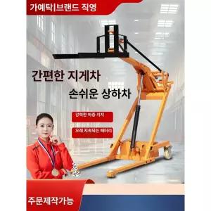 전동지게차 미니 포크 파렛트 상하차 입식 창고용 스태커