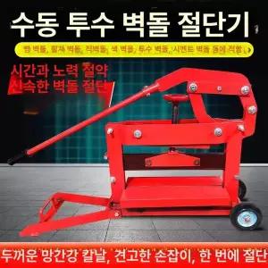 석재 절단기 공사장 대형 벽돌 보도블럭 이동식 가공