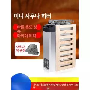 사우나기계 발열 핀란트 건식 증기로 가정용 사우나용