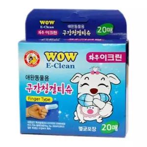 강아지 구강티슈 20매 위생 케어 청결 티슈