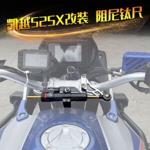 KOVE COLOVE 525X 500X 400X Montana XR5 Tekken 500 ky500x 2024 2025 오토바이 조향 댐퍼 안정기  브래킷