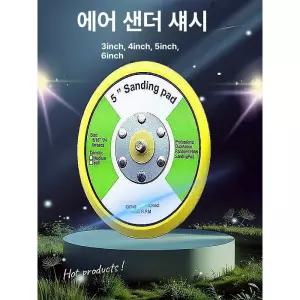 샌딩 디스크 콘크리트 공압 백킹 연마 접착식 샌더용