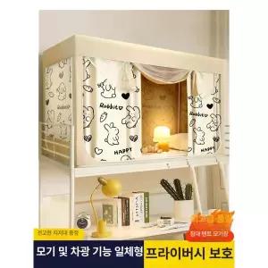 이층 침대커튼 2층 기숙사 공간분리 난방 인테리어 바텀
