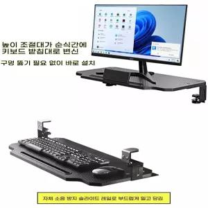 확장설치용 키보드 거치대 레일 서랍형 A 슬라이더 52x25cm