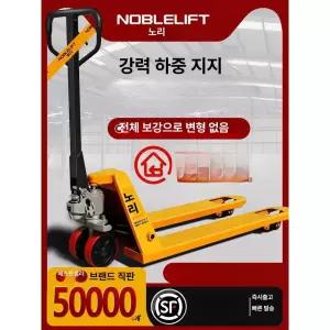 핸드 자키 유압식 이동식 파렛트 지게차 스태커 스테커