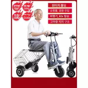 소형 접이식 전기자전거 초경량 배달용 출퇴근용 노인