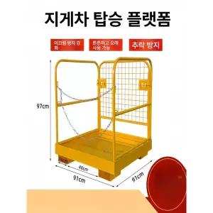 지게차 플랫폼 안전 야외 고소작업차 고소작업대 이동식