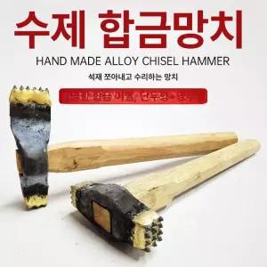석재 콘크리트 작업용 천공 다이아몬드날 망치 벽돌