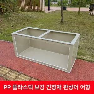 거북이 사육장 반수생 키우기 오픈형 도마뱀 수조 아크릴