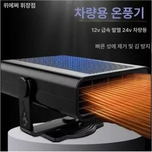 차량용 자동차 차박 캠핑용 난방 난방기 무시동 난로