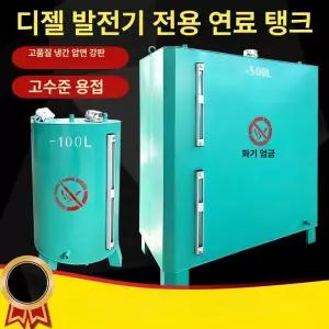 보일러기름탱크 기름통 석유 등유 보일러 드럼통 드럼