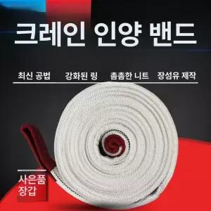 견인줄 로프 호이스트 견인 실링바 지게차 크레인 톤백