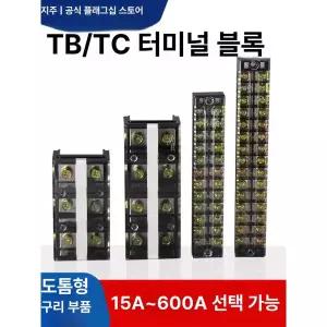 전선 단자대 TB 커넥터 연결용 터미널 시리즈 접속