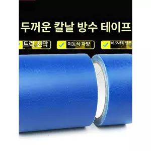 펑크패치 고무 보트 오토바이 테이프 절연 구멍 튜브