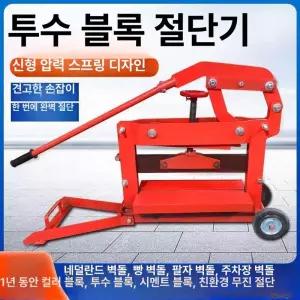 전동 보도블럭 절단기 이동식 전기톱 커터기 콘크리트