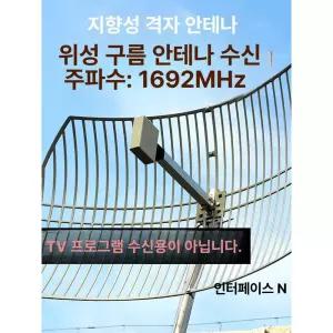 파라볼라안테나 위성수신기 와이파이 증폭 수신장비 셋톱