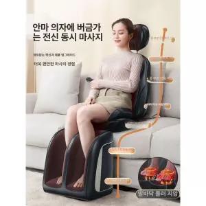 의자형 안마의자 다기능 낮잠 쇼파 온열 목어깨 휴식