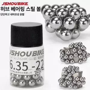 산악 자전거 허브 및 액슬 스루 부품 길어진 베어링