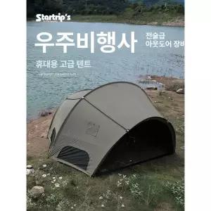 화목 난로 방염포 키트 야외 구조 단열 반구 연통 호환
