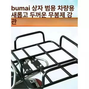 고정 브라켓 오토바이 바퀴 앞바퀴 정비 초크 부품