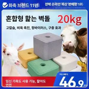 미네랄 블록 소 빙판 금벽돌 핥는 벽돌 핥기용 칼슘