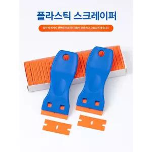 스크래퍼 칼헤라 타일 스크레이퍼 벽지 헤라 껌칼 스티커