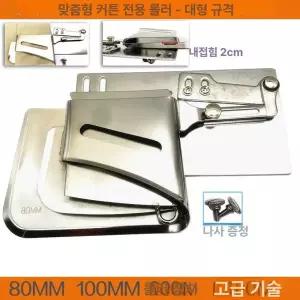 재봉기 고정식 바인딩 및 음료 스냅 재봉 스테이플러