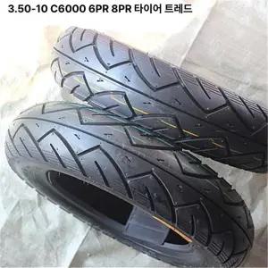 전동차타이어 전동 삼륜차 농업용 구루마바퀴 입문용