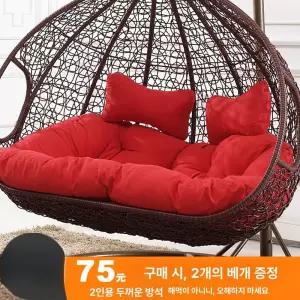 2인용 라탄 흔들그네의자 커버분리 흔들의자 빈백