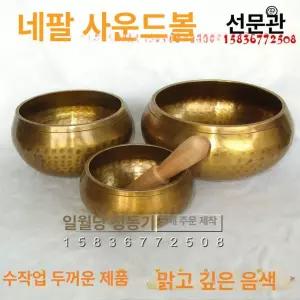 명상용 싱잉볼 음악치료 명상볼 악기 힐링 차크라 명상종