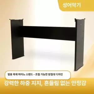 피아노 거치대 책상다리 책상 거미다리 무대 버스킹