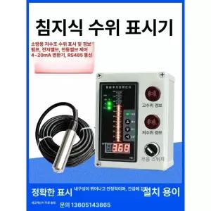 레벨계 물탱크 수위 나사 구리콕 보일러 탱크 알람 미터
