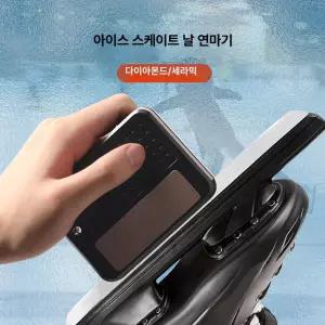 스케이트 갈이 연삭 피겨화 쇼트트랙 수선 연마틀 피겨
