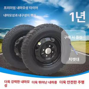 전동삼륜차 휠 바퀴 스쿠터 농업용 타이어 운반차 알짜