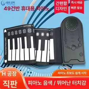 휴대용 디지털 피아노 초보자 이동식 충전 전자키보드