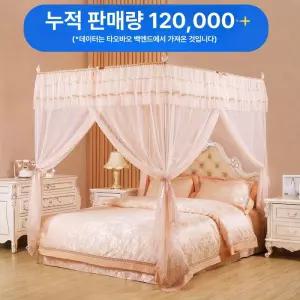 침대 유럽식 신혼부부 호텔형 궁중 북유럽 황실 스타일
