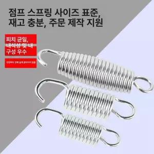 트램펄린 고리 보수용 부속품 부품 점핑 스프링 교체