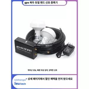 GPS 신호 증폭기 포지셔닝 항해사 증폭 수퍼게인