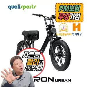 퀄리스포츠 2026 엑스트론 어반 48V 500W 고출력 자토바이 전기자전거 팻바이크