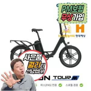 2026년 퀄리스포츠 엑스트론 투어 맥스 48V 500W 20인치 출퇴근용 비접이식 전동 전기자전거