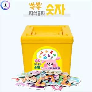 h17 아리아띠 쏙쏙자석글자 숫자 1세트 교구 학습 완구 퍼즐 장난감