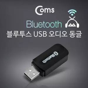 Coms 블루투스 USB 오디오 동글 이무 리시 화면미러링