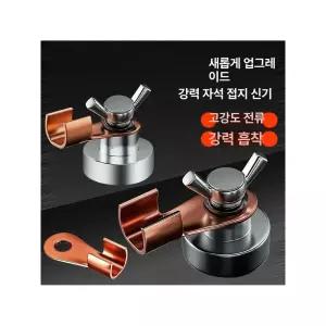 마그네틱 어스 클램프 접지 매그스위치 강력 용접