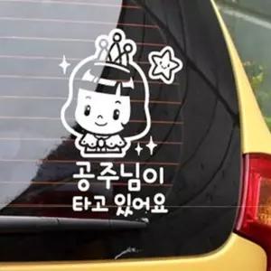 한스온 아이가타고있어요 야간안전 반사 자동차스티커 차량용스티커