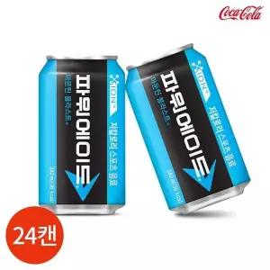 파워에이드 마운틴블라스트 340ml x 24캔