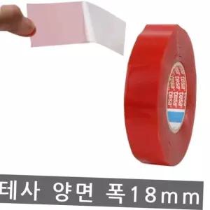 가발고정테이프 잔사없는테이프 강력 양면테이프 앞머리