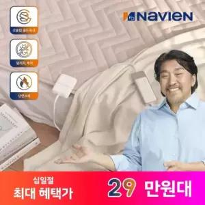 [최대29만] 경동나비엔 숙면 카본매트 EME501D 킹사이즈 탄소 전기매트 컴포터타입 알러지케어 난연소재