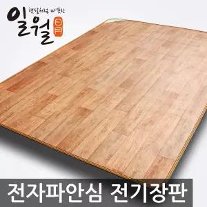 2026년형 일월 카페트매트 전기장판 전기매트 요 전자파없는 온열 온돌마루 거실용 국산