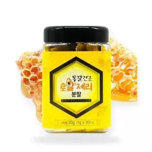 [셀러허브]생 호주산 허니 로 얄젤리 진액 분말스틱 로열젤리 로 얄제리의 효 능 하이드록 (S52594049)