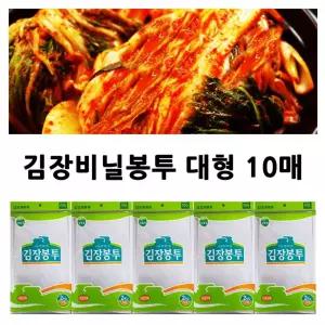 디오 김장비닐봉투 대_10매 15포기 주방소모품 형봉투 형비닐 이불보관용 다용도 김치